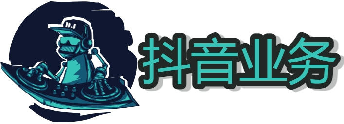 抖音快手自助业务下单24小时能取消吗 